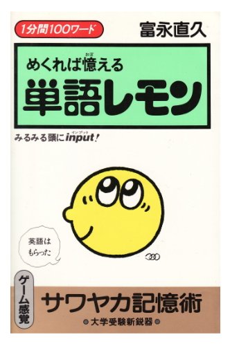 彼らは何歳で始めたか 富永直久 彼らは何歳で始めたか 富永直久